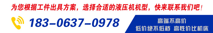 液壓機